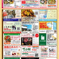 キラリン得情報2022年冬号